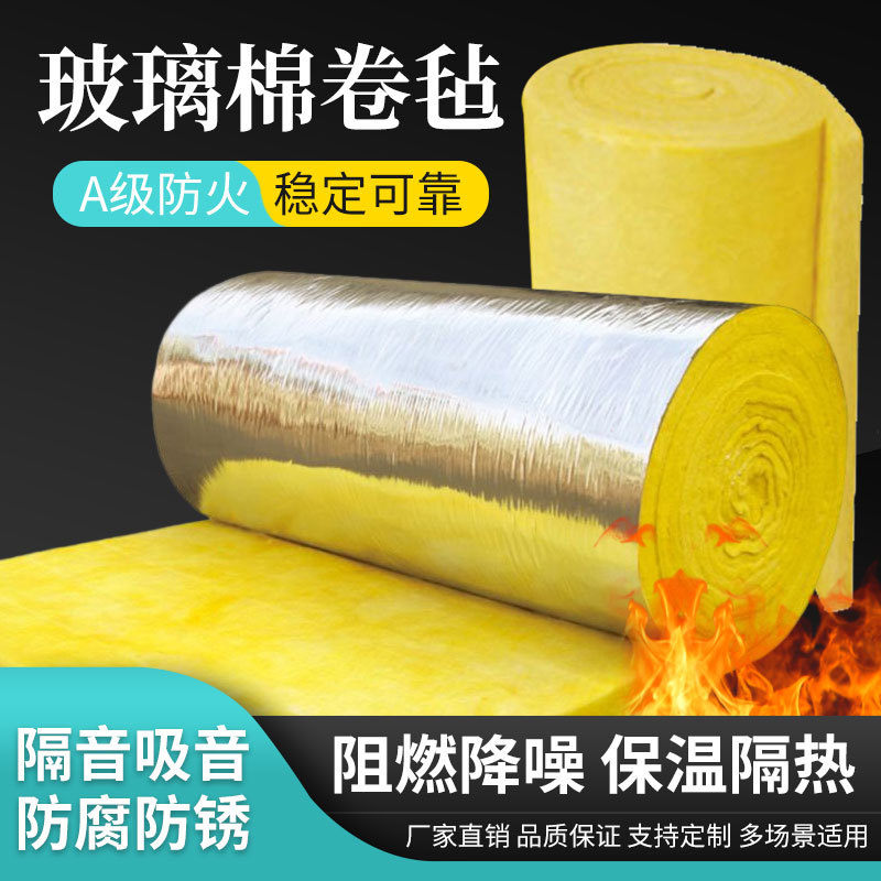玻璃棉毡75mm保温棉钢结构铝箔隔热棉屋面保温玻璃棉毡厂家直销