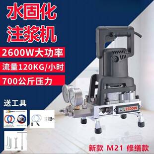 水固化高压注浆机丙烯酸盐堵漏机灌浆机双液堵漏机器水泥钨钢机器