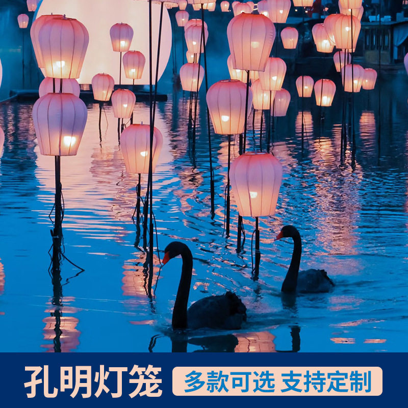 水上孔明灯笼天幕灯笼游乐园水上公园湖畔户外防水古风装挂饰灯笼