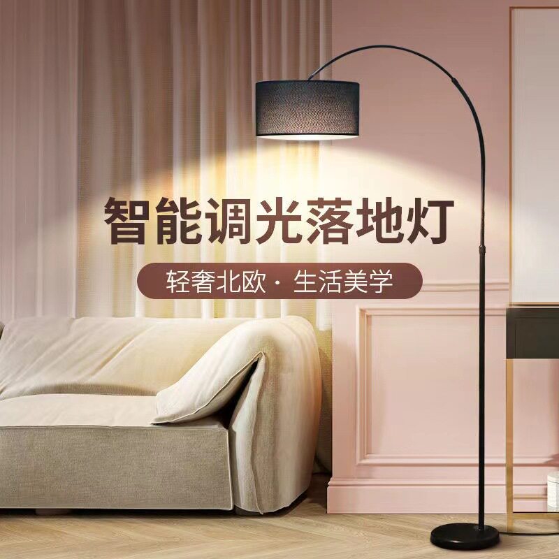 北欧创意落地灯客厅卧室书房