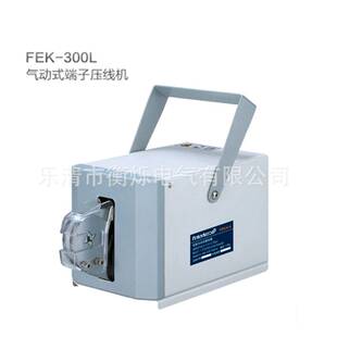 FEK-6-4 气动式端子压线钳电动式端端子压线机压接工具*