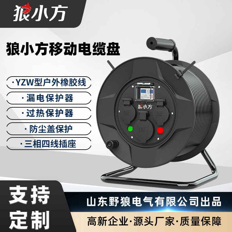 狼小方FX53电缆盘400V工业电源线盘卷线盘绕线盘空盘电缆卷盘线轴
