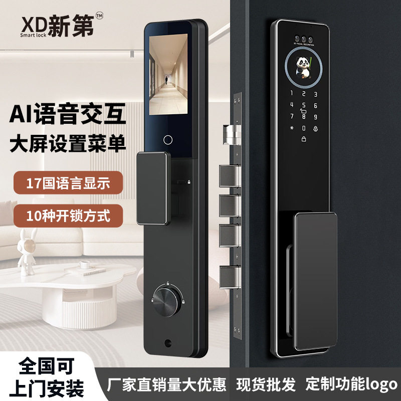 AI人脸识别智能锁家用智能门锁指纹密码锁入户门防盗门电子锁跨境