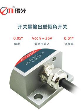 SC142B瑞芬平继电A器输出关型倾角开关XVE角度调开水平控制器双轴