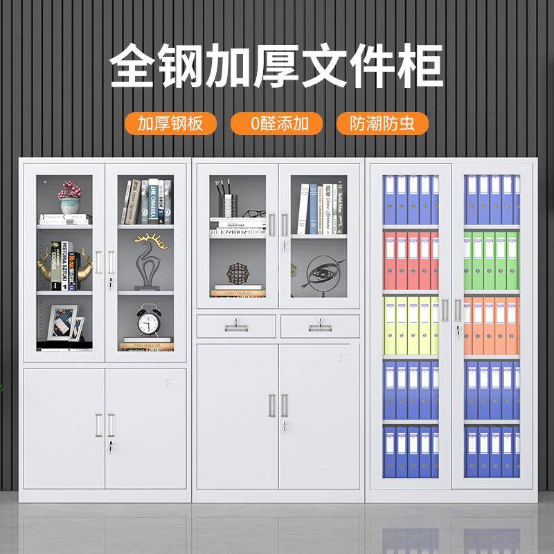 体五节柜文板件柜带隔档柜单节柜分FDSGDFH凭案证柜顶柜资料柜加