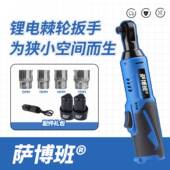 萨博班锂电棘轮90度角向扳手充电式 便携舞台桁架汽修电动12V快充