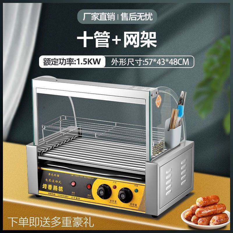 烤肠机商用小型热狗机全自动烤肠机家用新款摆摊烤香肠台式烤肠机
