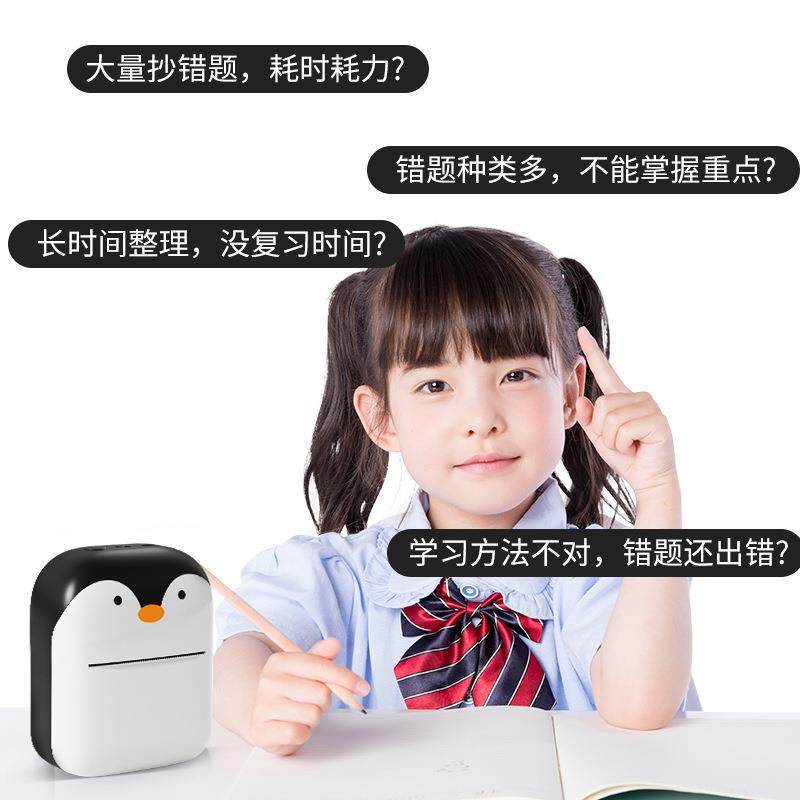 跨境迷你打机生小型学霸印便墨携式标签无热敏照54680片学作业错,办公设备/耗材/相关服务,学习/错题打印机,淘宝优惠券,粉丝福利购,淘宝优惠卷