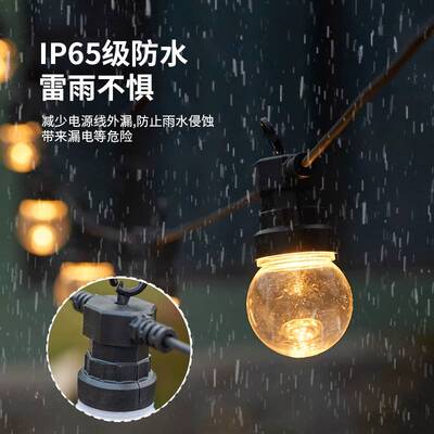 户外灯串防水彩灯装饰灯氛围灯家用庭院灯泡串灯民宿节日气氛吊灯