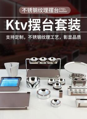 新款KTV件摆台用品全套话总会包厢轻夜奢风VZV摆烟缸筒架果盘架
