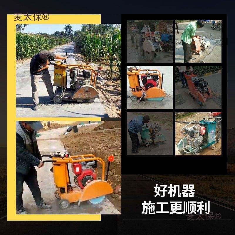 工厂切缝机马路柴油汽油沥青直发混凝土地面路面切割机电启麦太保