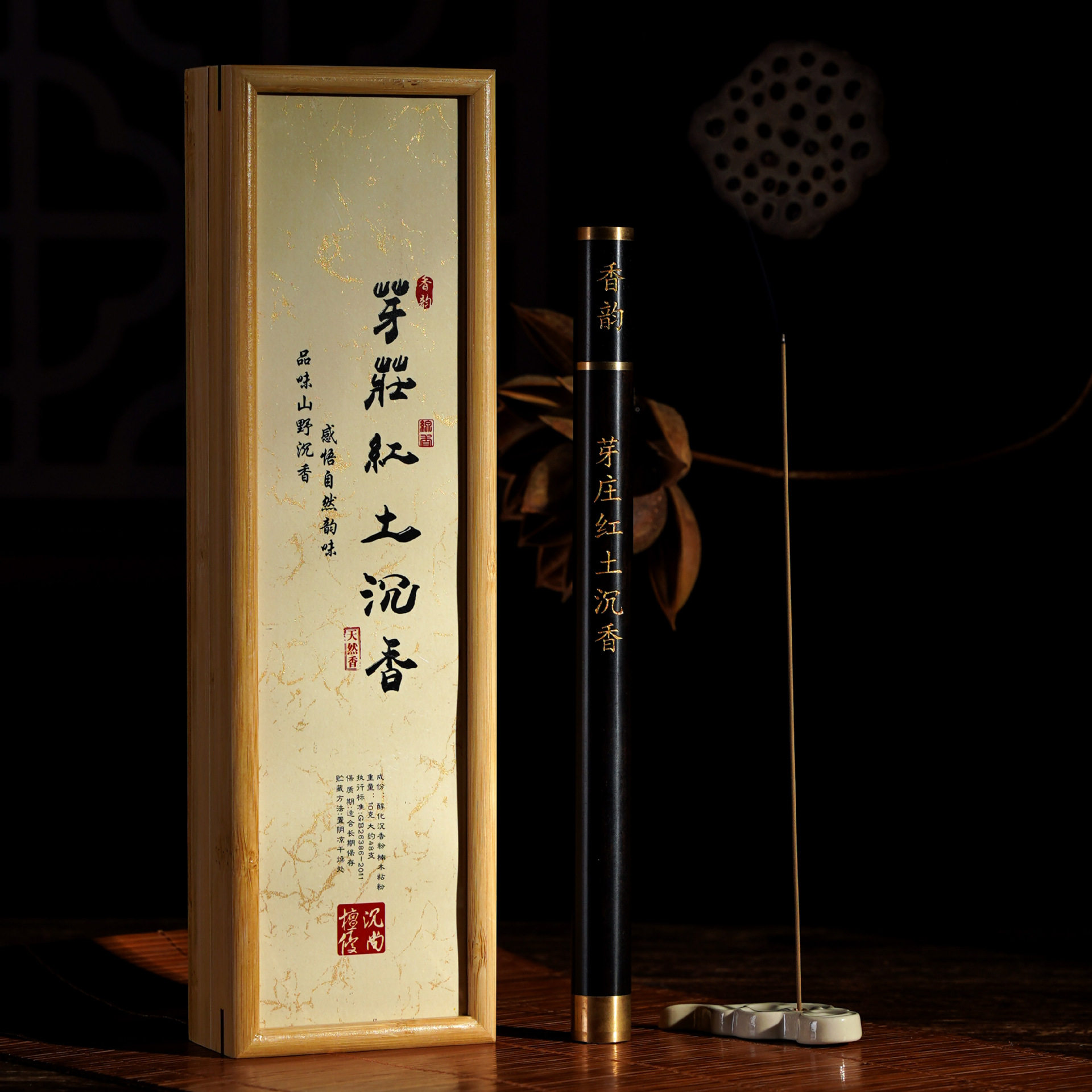 天然线香芽庄红土沉香富森红土惠安红土越南虫漏料天然野沉香高油
