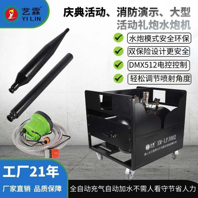 全自动礼炮典水炮机庆UXQ活动婚礼商彩业开幕式开庆业典节日氛围