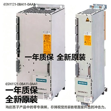 6SN1121-0BA11-0AA1SIMODRIVE 611-A 调节抽拉部件