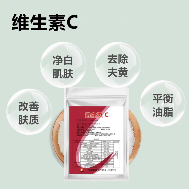 石药食品级VC粉L-抗坏血酸图片