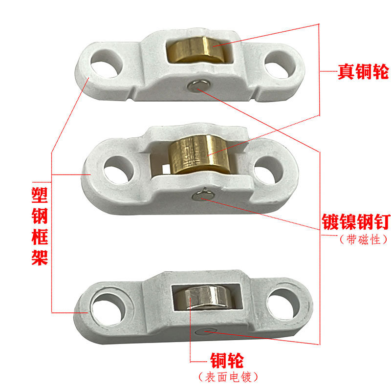塑钢纱窗滑轮老式塑钢窗户纱门轮子推拉纱窗滚轮平移纱窗铜轮轱辘,基础建材,滑轮,淘宝优惠券,粉丝福利购,淘宝优惠卷