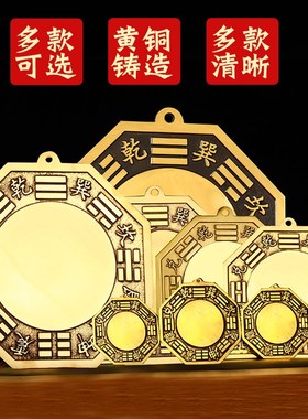 黄铜八卦镜阴阳鱼太极八卦镜凸透镜凹镜平面镜大小凹凸镜铜器摆件