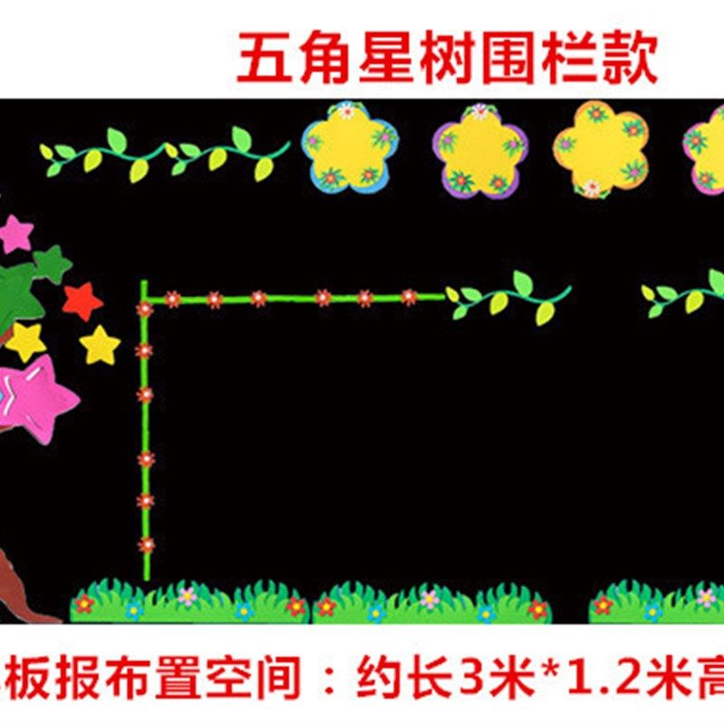 小学幼儿园教室墙壁黑板报 学校DIY开学用组合套装墙贴,家居饰品,文化墙贴,淘宝优惠券,粉丝福利购,淘宝优惠卷