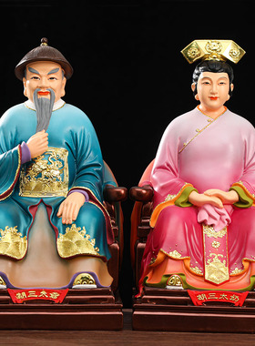 12寸胡三太爷太奶 19寸胡黄常莽居家工艺品摆件黄三太爷太奶