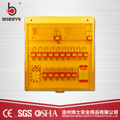 BOZZYS安全锁具组合工作站集成式 B201 透明工业安全锁具挂板BD
