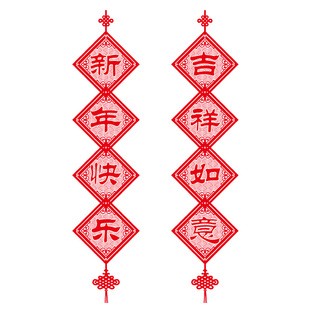 商铺店面春节布置新年快乐装饰品过年窗花对联玻璃门贴纸年画墙贴