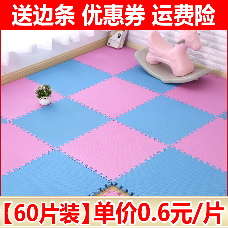 泡沫地垫拼图家用铺地板泡沫垫子榻榻米儿童爬行垫拼接海绵爬爬垫