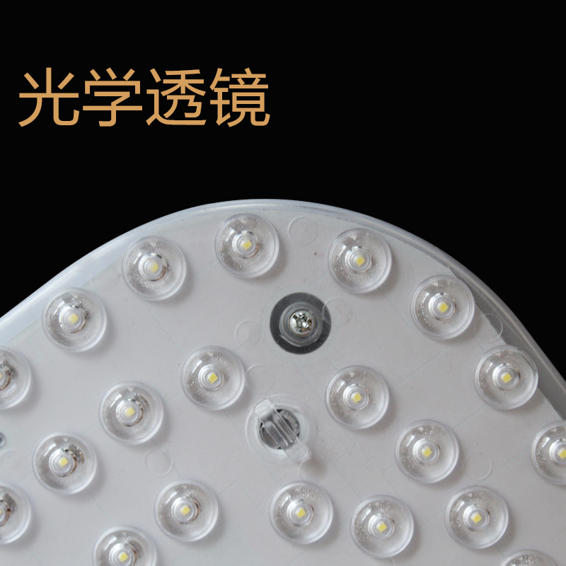 卡LED吸顶灯光源模组改造灯板12W18W圆形灯芯透镜模组方形灯盘焰