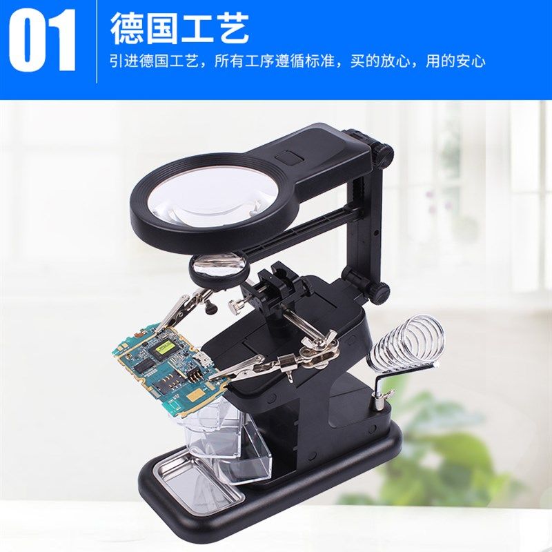 高倍台式焊接放大镜带灯烙铁支架多功能手机钟表主板维修工作台灯