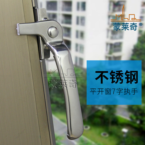 加厚不锈钢7字执手38型铝合金门窗拉手锁外开窗户把手推拉窗锁扣