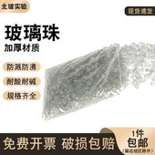 4mm 6mm 耐高温玻璃珠500g 磨砂防爆玻璃珠防沸实验室 8mm