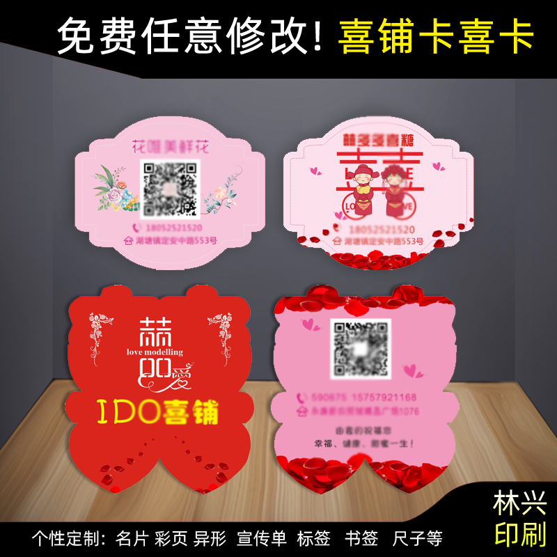 花边喜糖盒卡片定做 唯美小清晰简约风格喜铺名片 糖果礼盒卡印刷