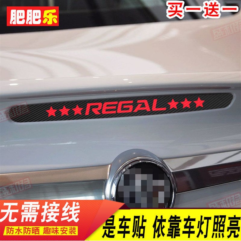 14-15款别克君威专用刹车灯贴膜 尾灯改装饰投影碳纤纹贴花纸订制