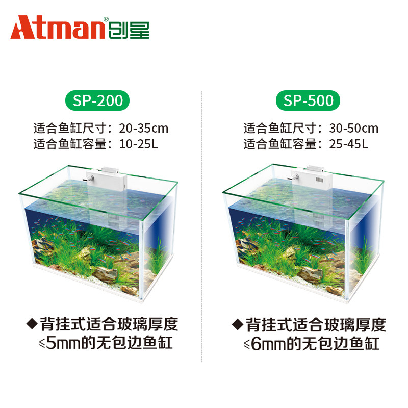 Atman创星低水位小鱼缸壁挂过滤器乌龟缸水族箱背挂式过滤设备桶