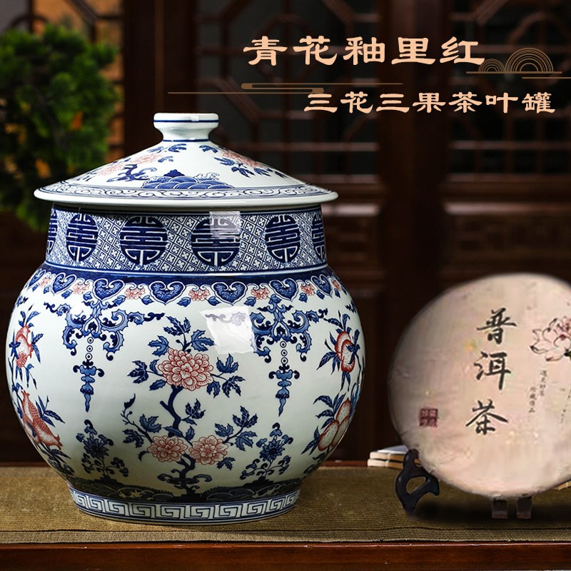 景德镇手绘青花瓷釉里红茶叶罐普洱储存罐大号密封带盖家用散茶罐
