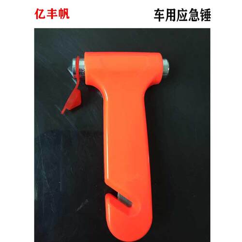 安全锤 车用应急锤 汽车二合一急救锤 救生锤 逃生锤 车用破窗锤