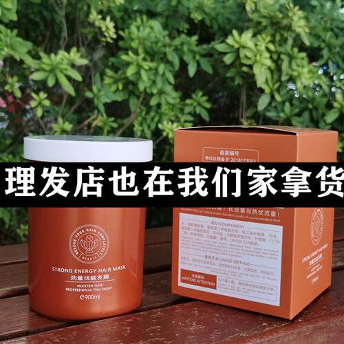 真品劲量优能发膜免蒸还原发膜烫后修护改善毛躁护发顺滑实力派