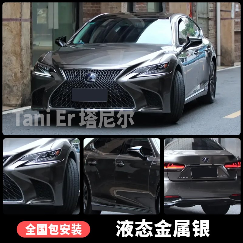 适用于 雷克萨斯LS500h汽车改色膜星空黑魅红龙血红车身车衣贴膜
