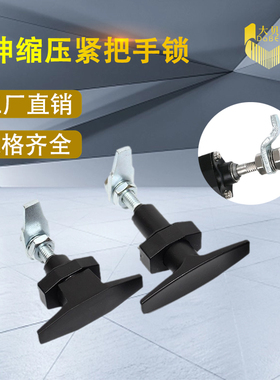 电箱T型把手锁MS309-2空气净化环保设备柜门锁机柜箱收缩型压紧锁