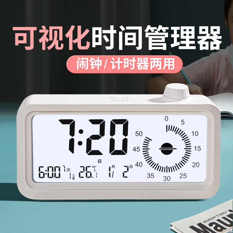 闹钟学生用起牀神器2023新款儿童学习桌面智能可视化倒计时器时钟