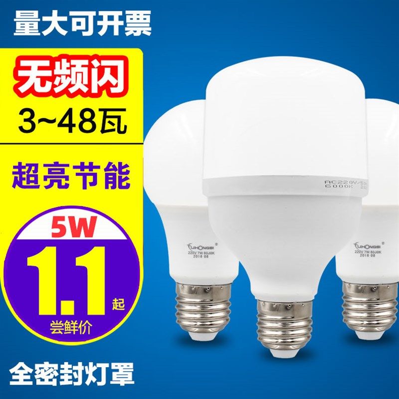 led灯泡e27大螺口球泡灯照明节能灯科技风3W暖白5W超亮7W家用物业
