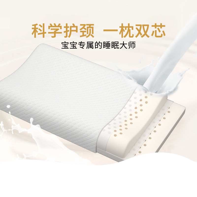 海马乳胶枕枕头儿童1-3-6岁6个月以上婴儿枕学生宝宝四季枕可拆洗