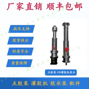 1.5cc 24cc 3cc 12cc 灌胶机胶水泵泵头 6cc 点胶泵