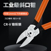 超薄刃水口钳电子剪钳工业级高达模型水口钳子剪钳斜口钳可剪钢丝
