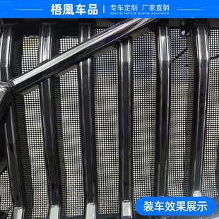 适用于沃尔沃XC60S60S90XC90V90水箱防虫网中网冷凝器汽车防护网