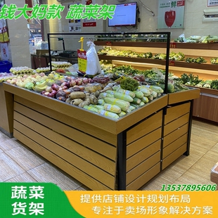 蔬菜货架超市果疏架菜架钱大妈不锈钢生鲜蔬菜展示架多功能置物架