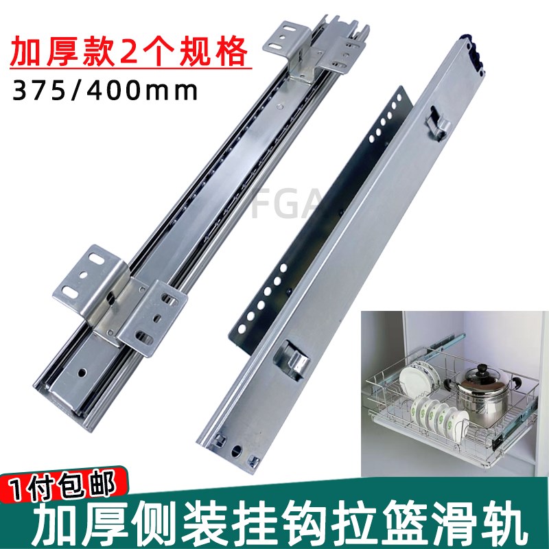 橱柜厨房拉篮轨道碗篮滑轨加厚滑道静音侧装可调导轨碗柜三节滚珠