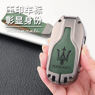 玛莎拉蒂钥匙套吉博力车男士适用总裁Ghibli莱万特Levante壳扣女