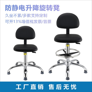 防静电皮革椅子升降椅工作椅靠背椅旋转椅无尘车间实验室防静电椅