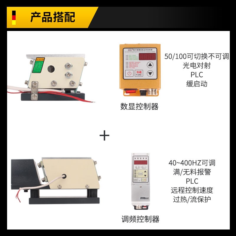 140直振送料器100直线送料器160振动盘直振190直震控制器配置直振