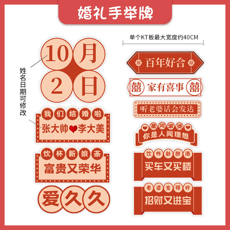 结婚新娘伴娘姐妹团订婚婚礼手举牌接亲堵门kt板拍照氛围道具装饰,节庆用品/礼品,堵门/游戏道具,淘宝优惠券,粉丝福利购,淘宝优惠卷